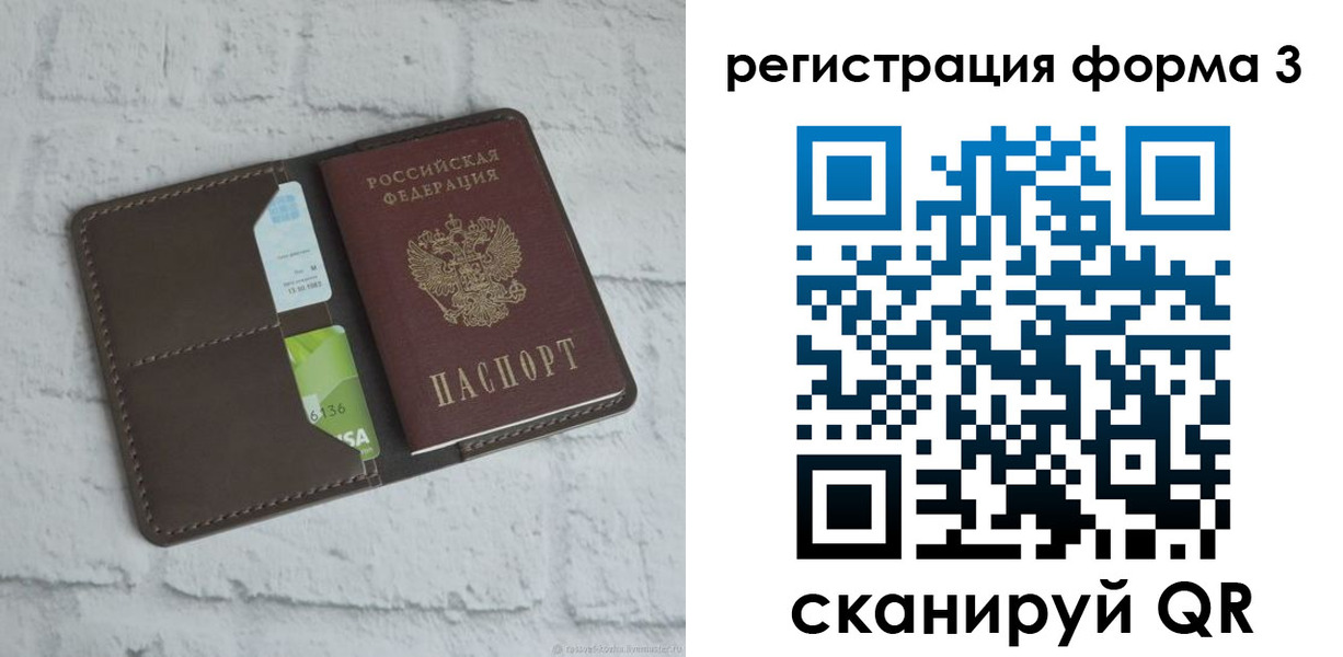прописка ребенка в Пыть-Яхе