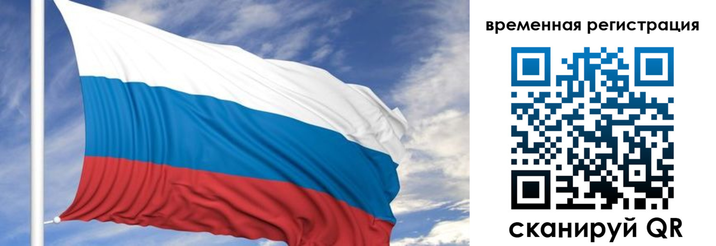 где прописаться в Пыть-Яхе
